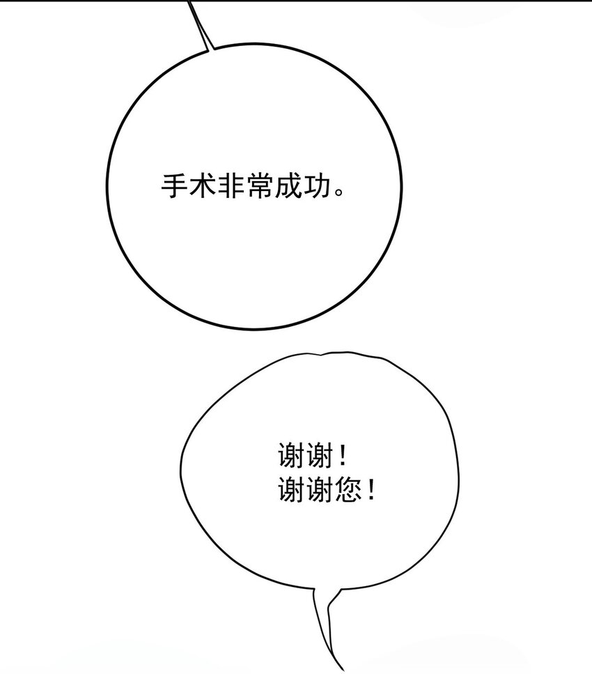 290 手术成功-第295话