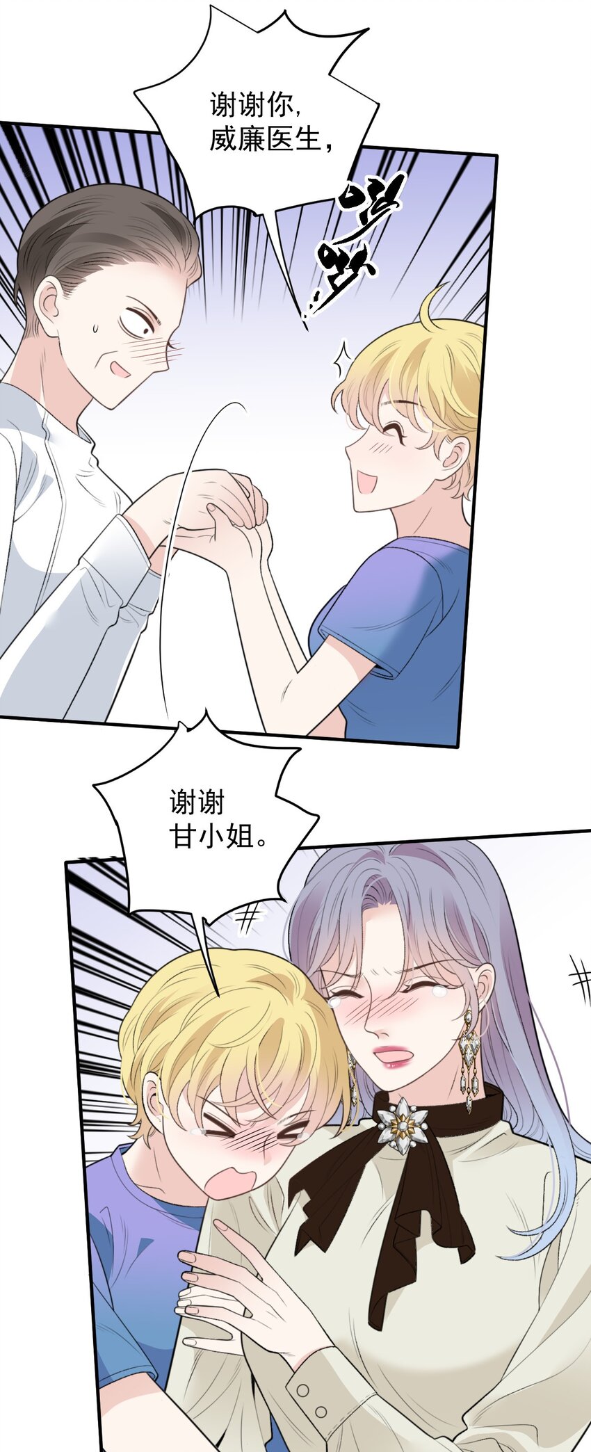 290 手术成功-第295话