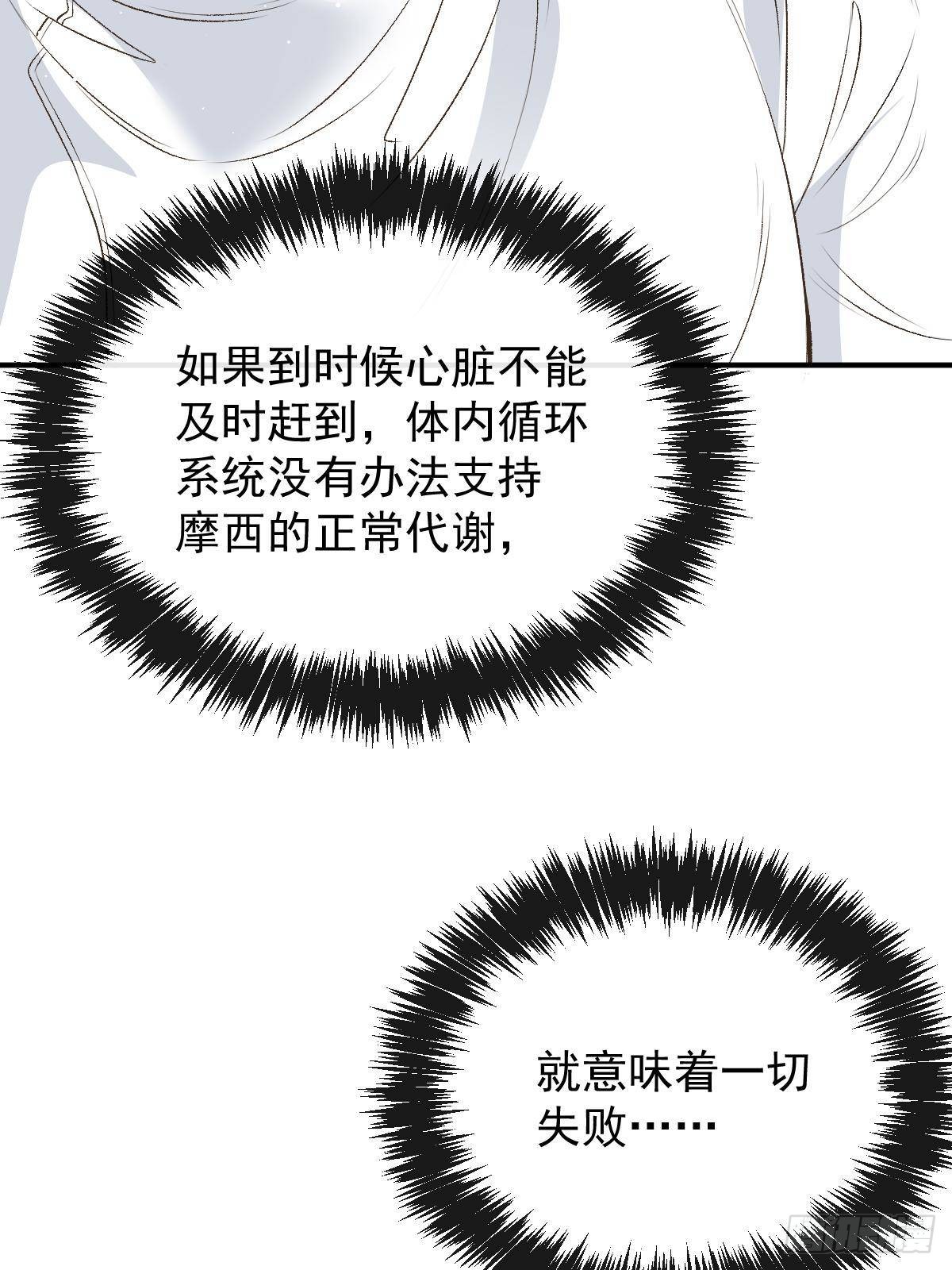 第二百八十八话 争分夺秒(1/2)-第305话