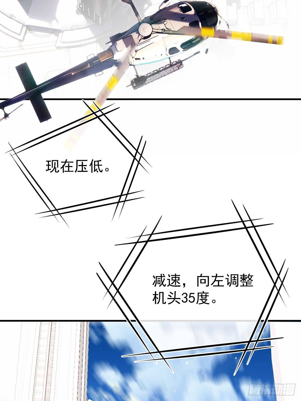 第二百八十八话 争分夺秒(1/2)-第305话