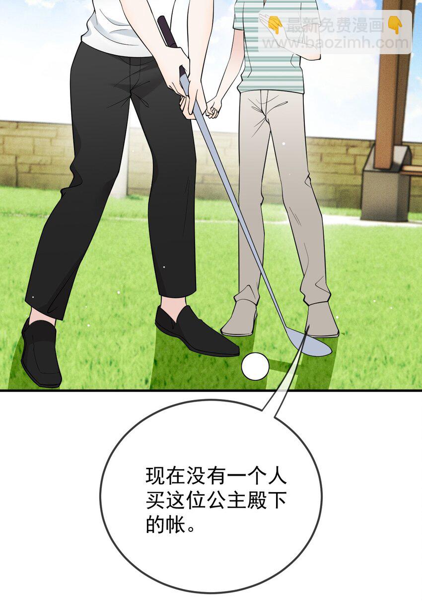 292 又菜又爱玩-第297话