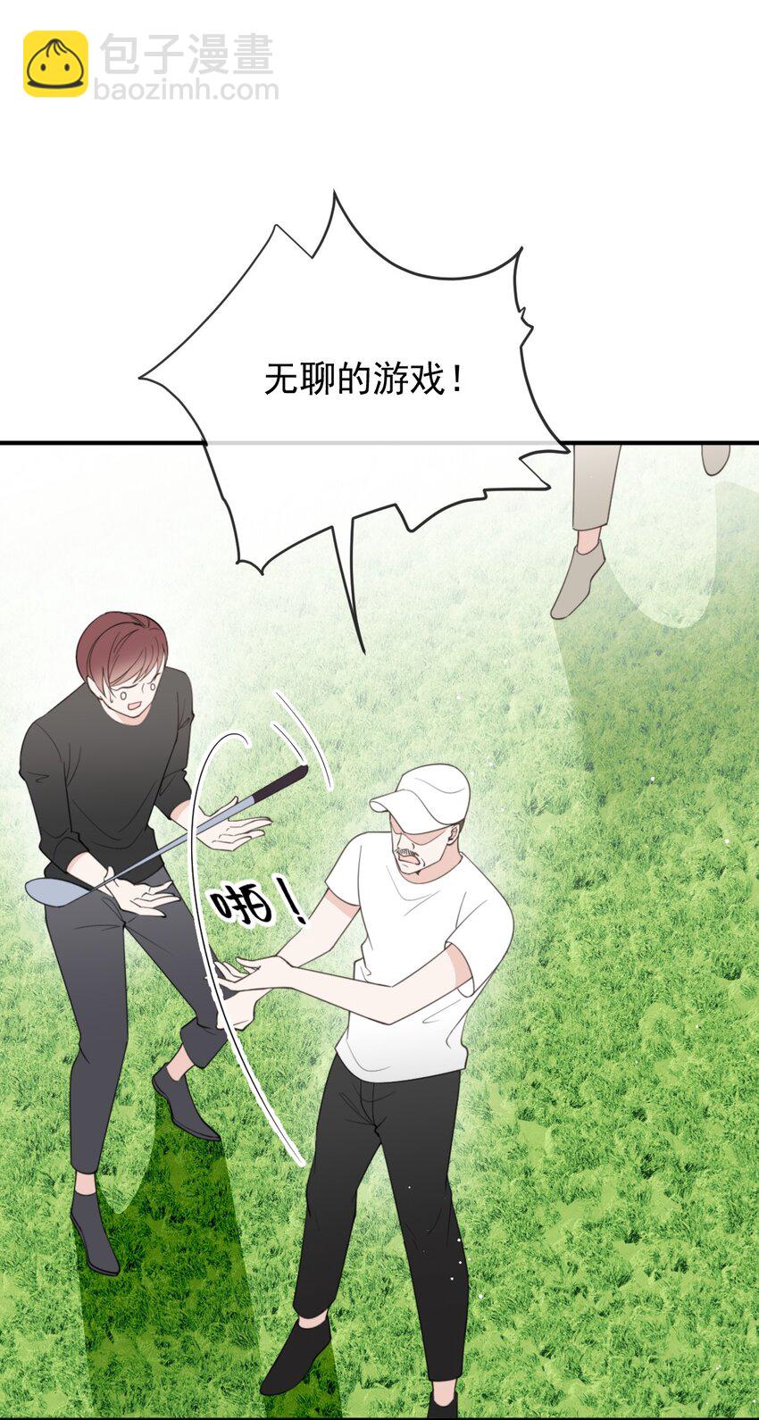 292 又菜又爱玩-第297话