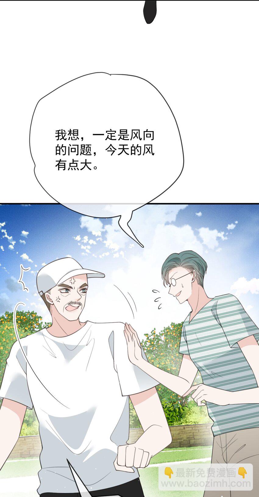 292 又菜又爱玩-第297话