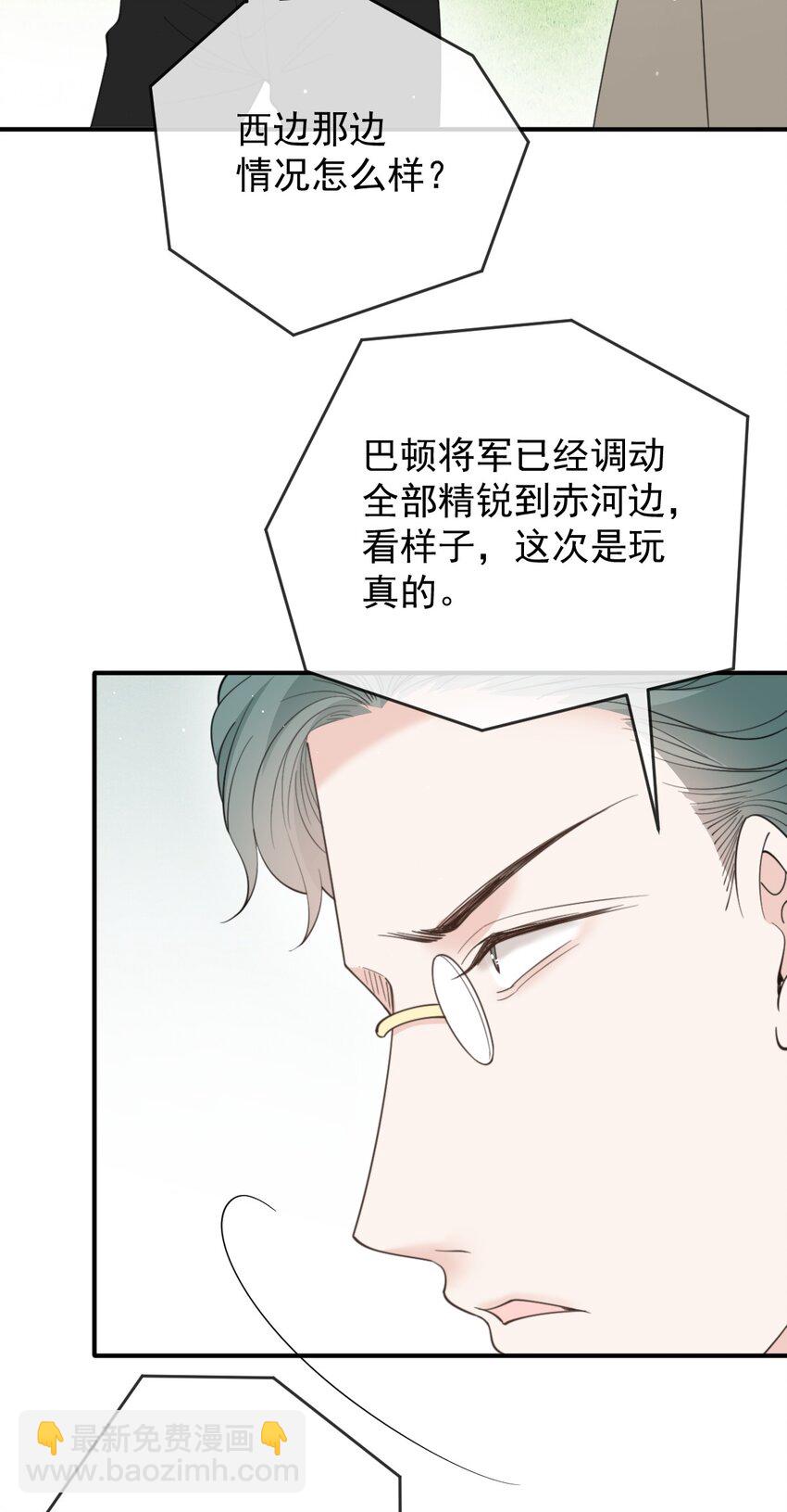 292 又菜又爱玩-第297话
