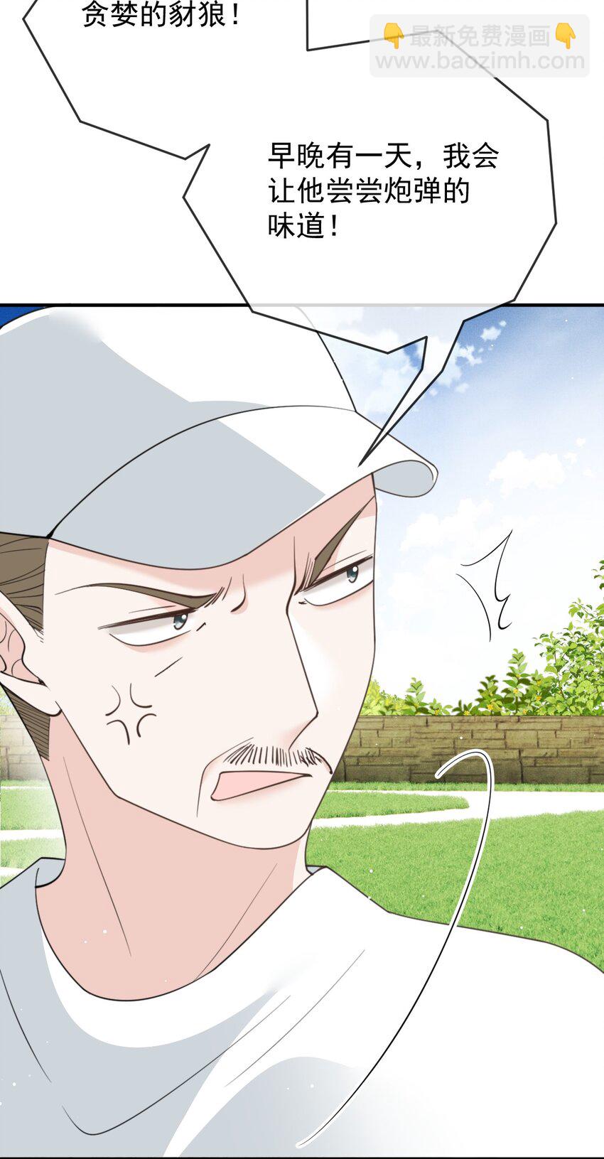 292 又菜又爱玩-第297话