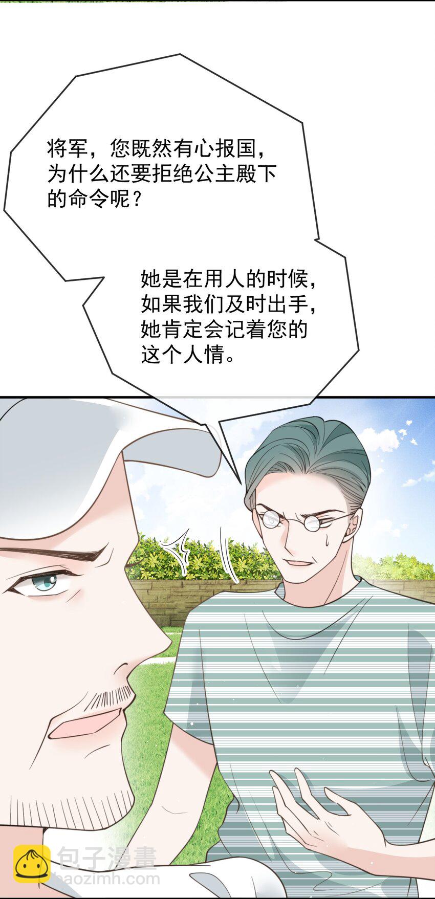 292 又菜又爱玩-第297话