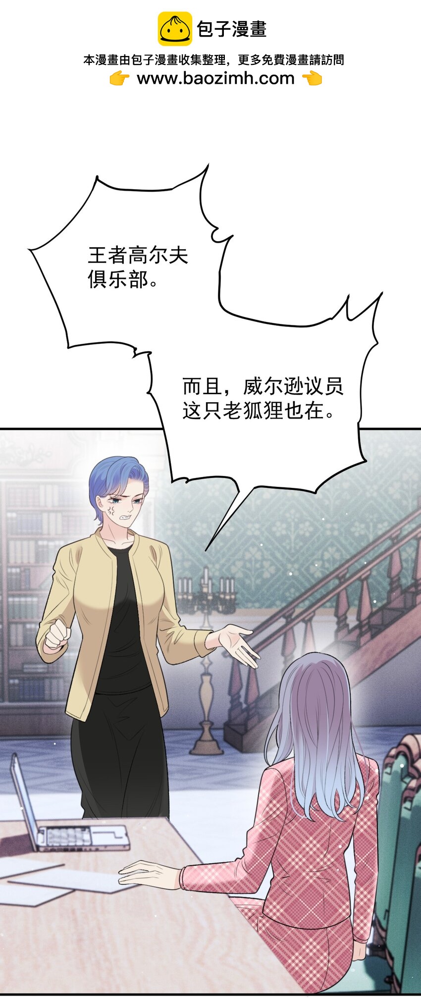 292 又菜又爱玩-第297话
