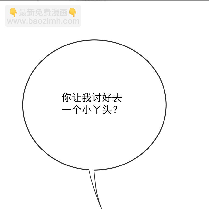 292 又菜又爱玩-第297话