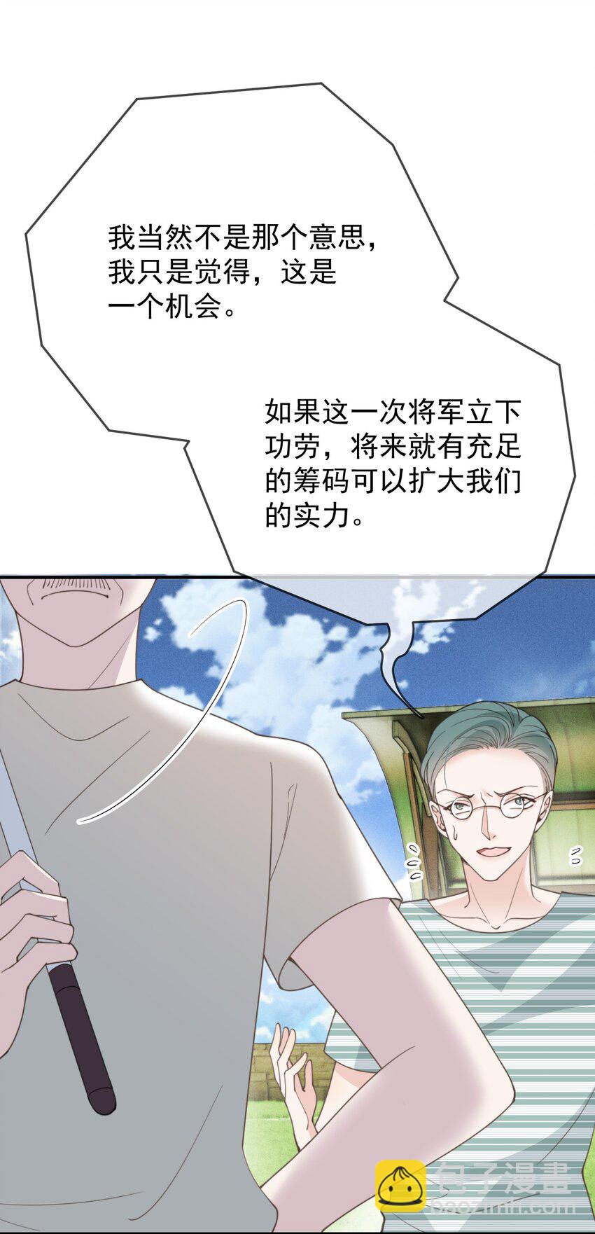 292 又菜又爱玩-第297话