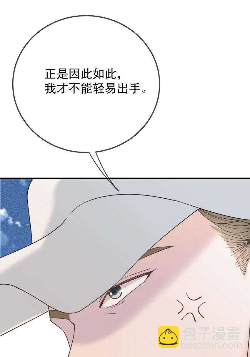 292 又菜又爱玩-第297话