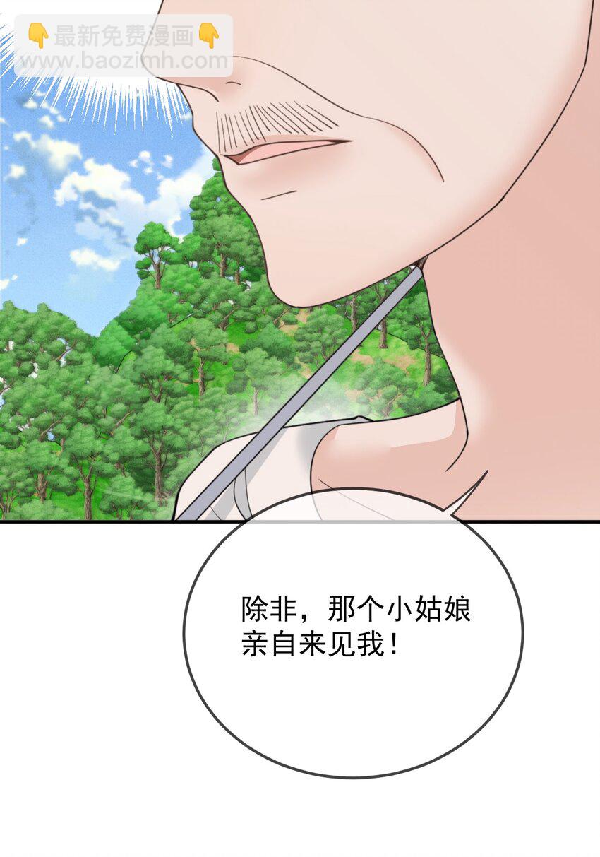 292 又菜又爱玩-第297话
