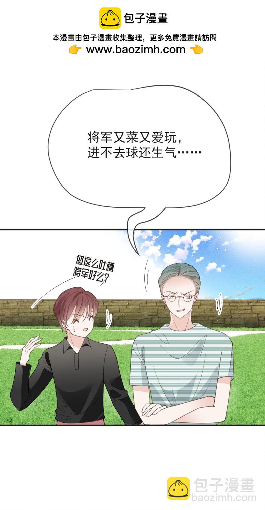 292 又菜又爱玩-第297话