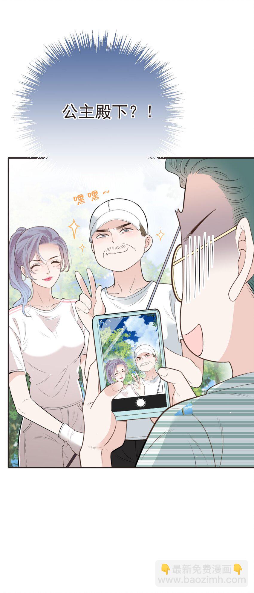 292 又菜又爱玩-第297话