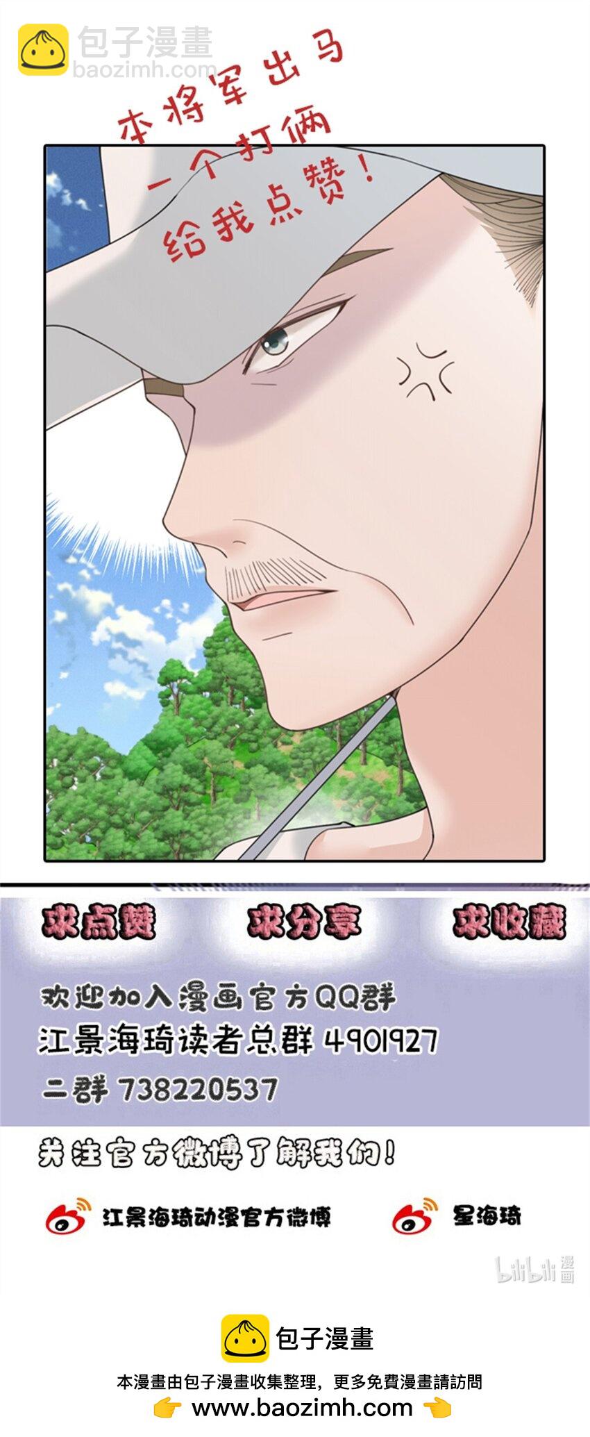 292 又菜又爱玩-第297话