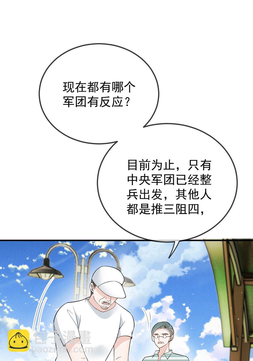 292 又菜又爱玩-第297话