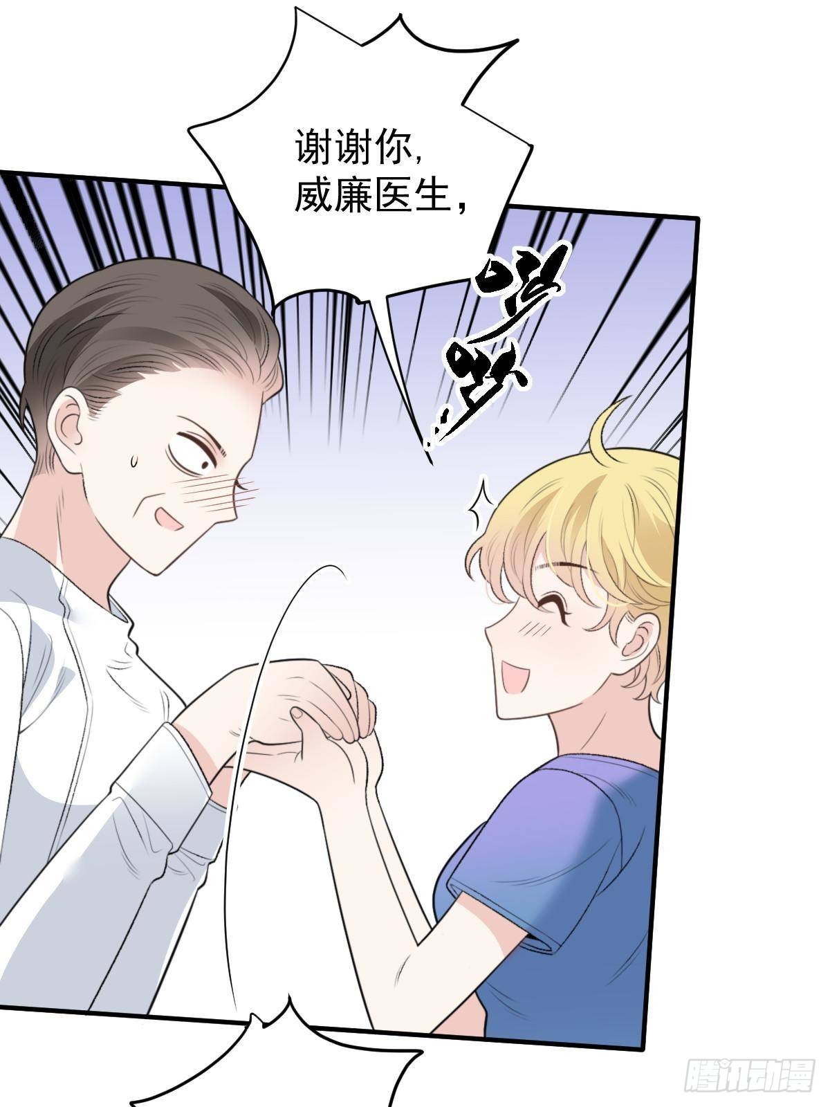 第二百九十话 手术成功(1/2)-第307话