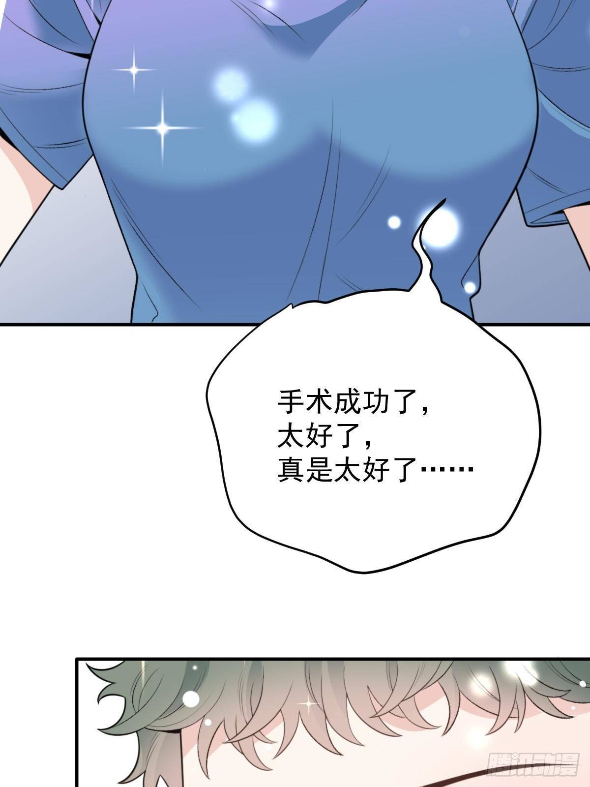 第二百九十话 手术成功(1/2)-第307话