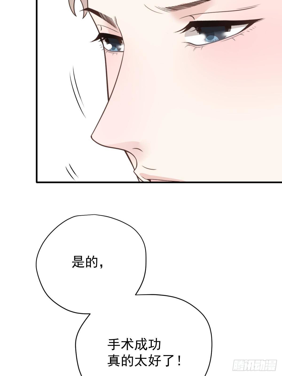 第二百九十话 手术成功(1/2)-第307话