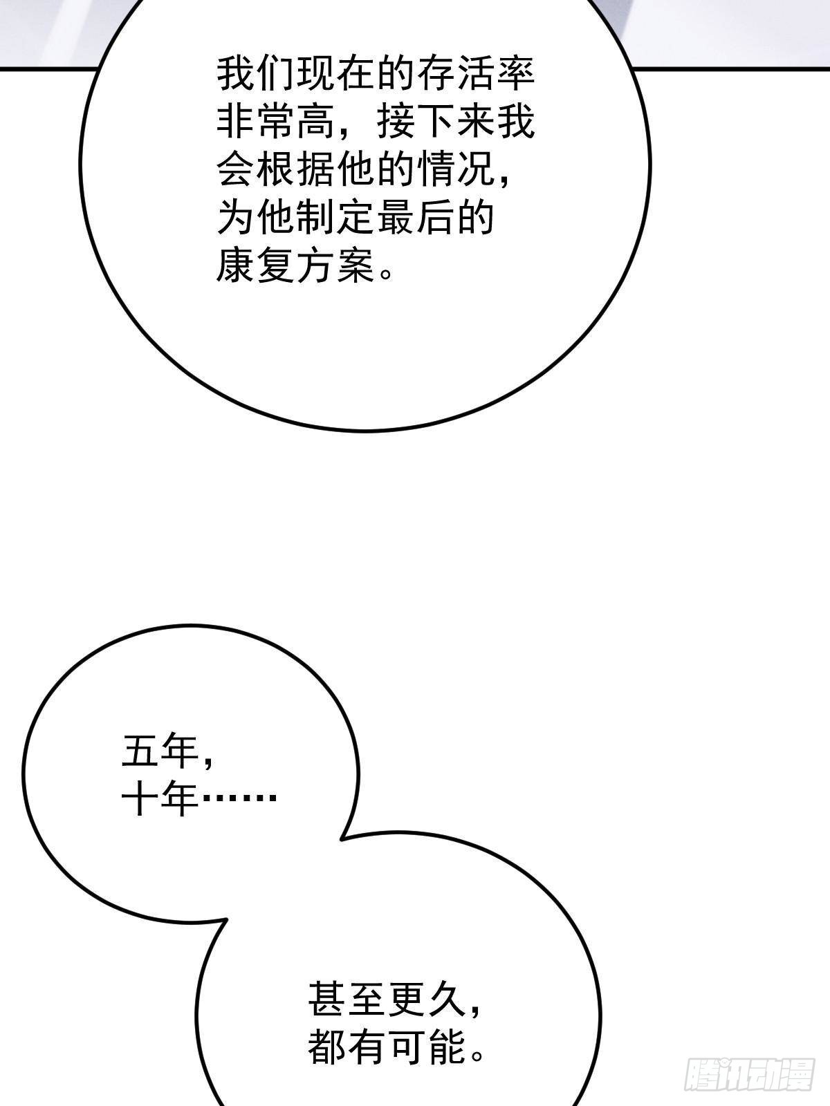 第二百九十话 手术成功(1/2)-第307话