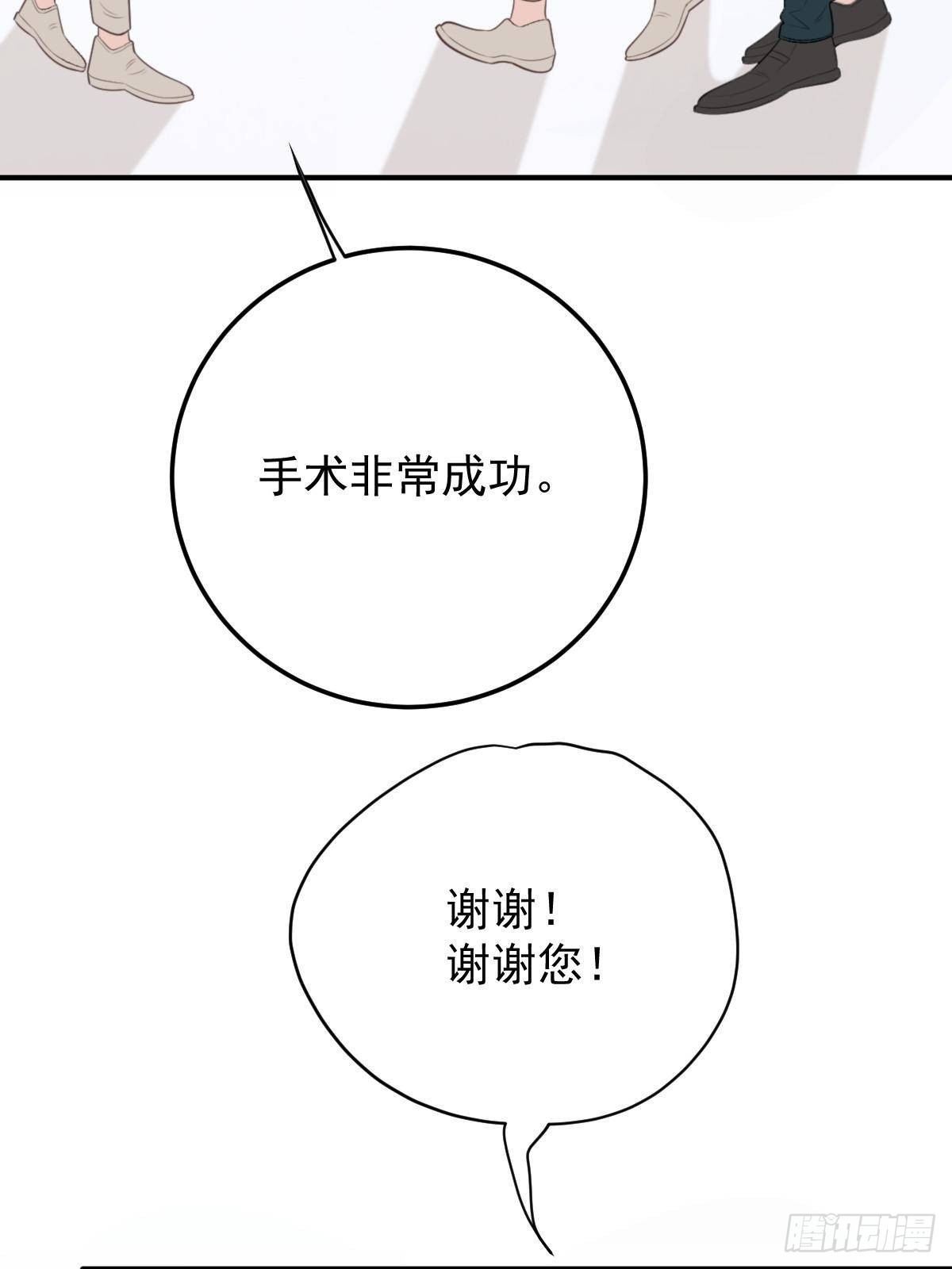 第二百九十话 手术成功(1/2)-第307话