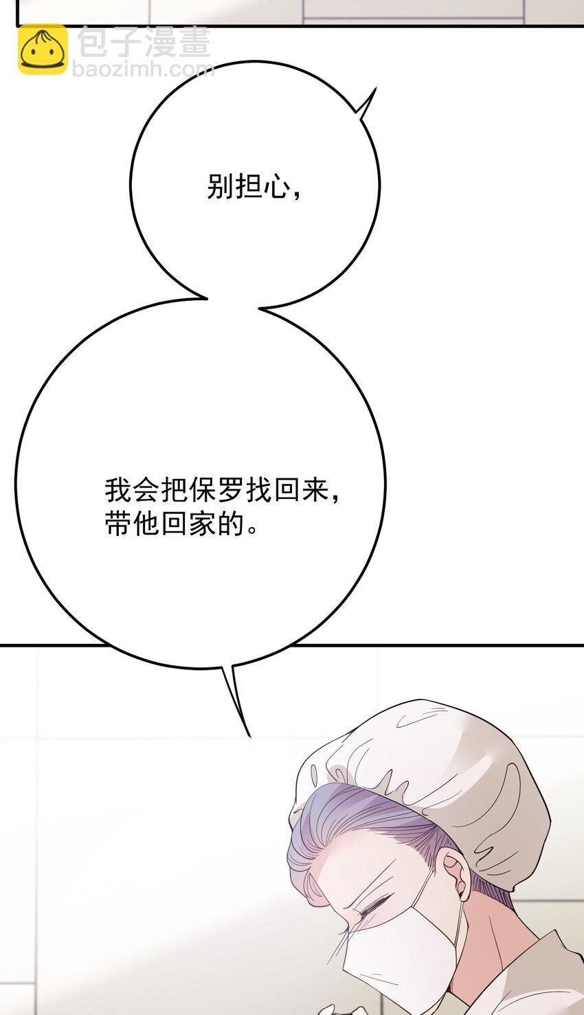 294 摩西醒来-第299话