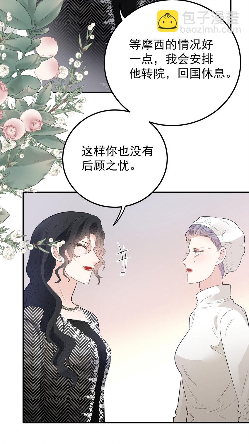 294 摩西醒来-第299话