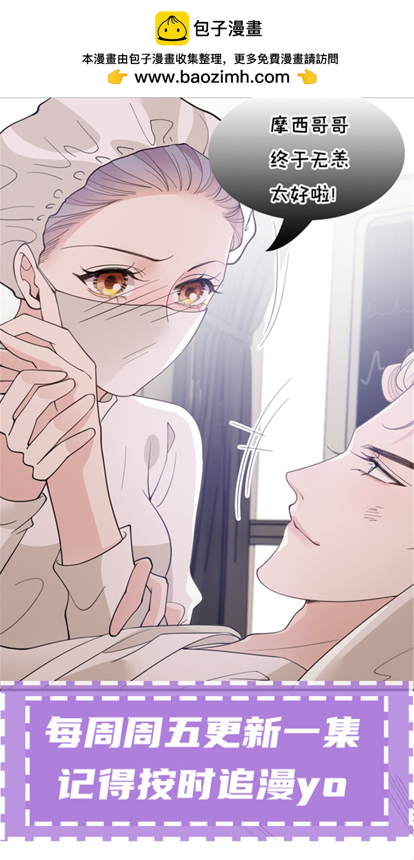 294 摩西醒来-第299话