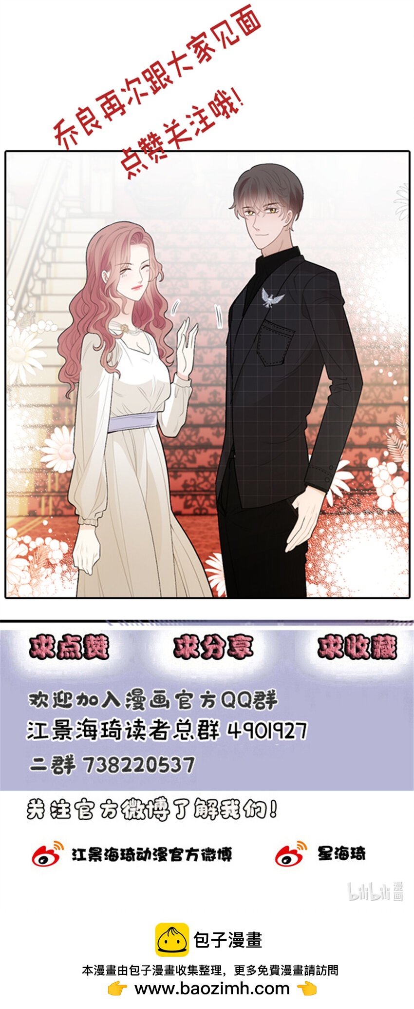 294 摩西醒来-第299话