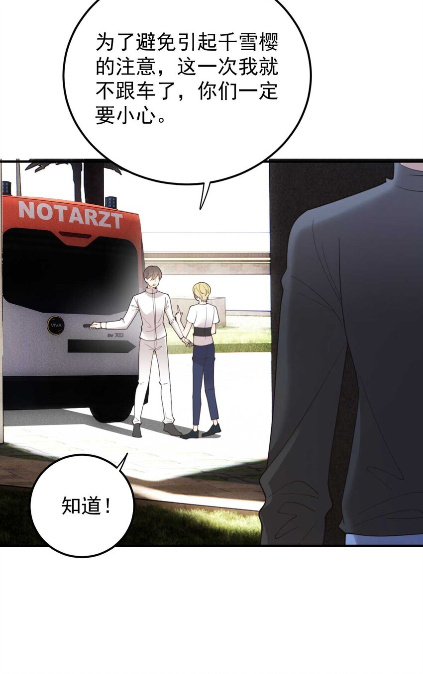 298 千雪樱入套-第303话