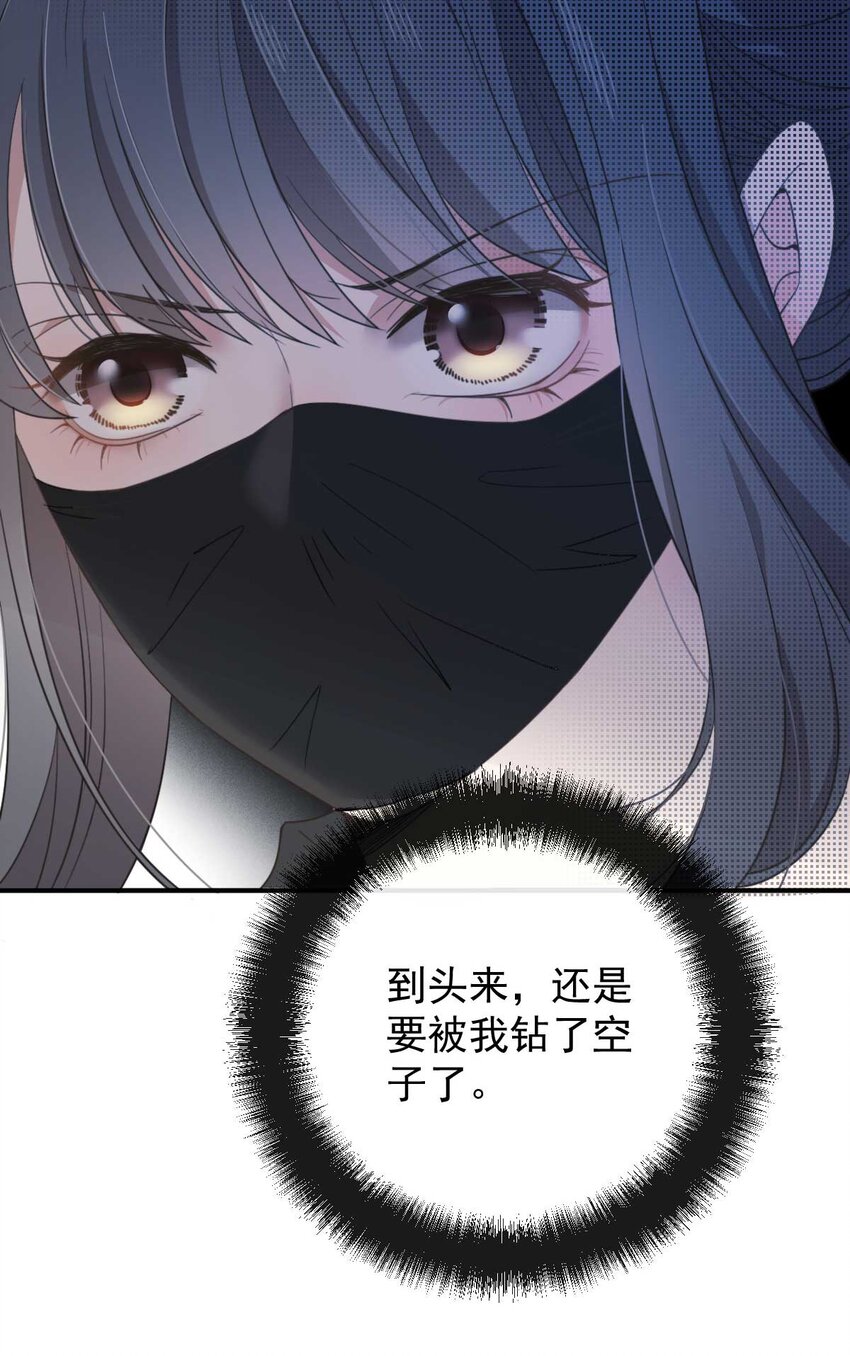 298 千雪樱入套-第303话