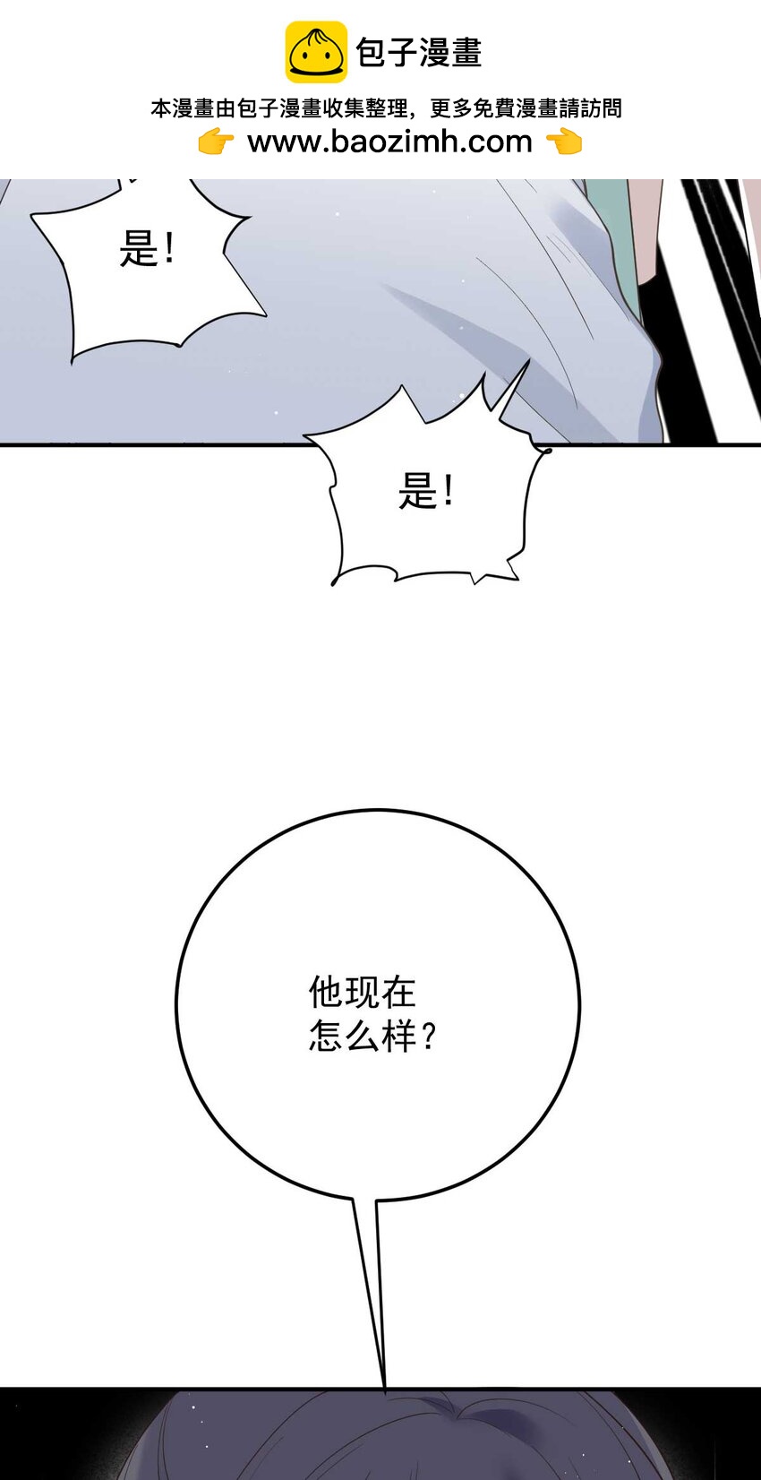 298 千雪樱入套-第303话