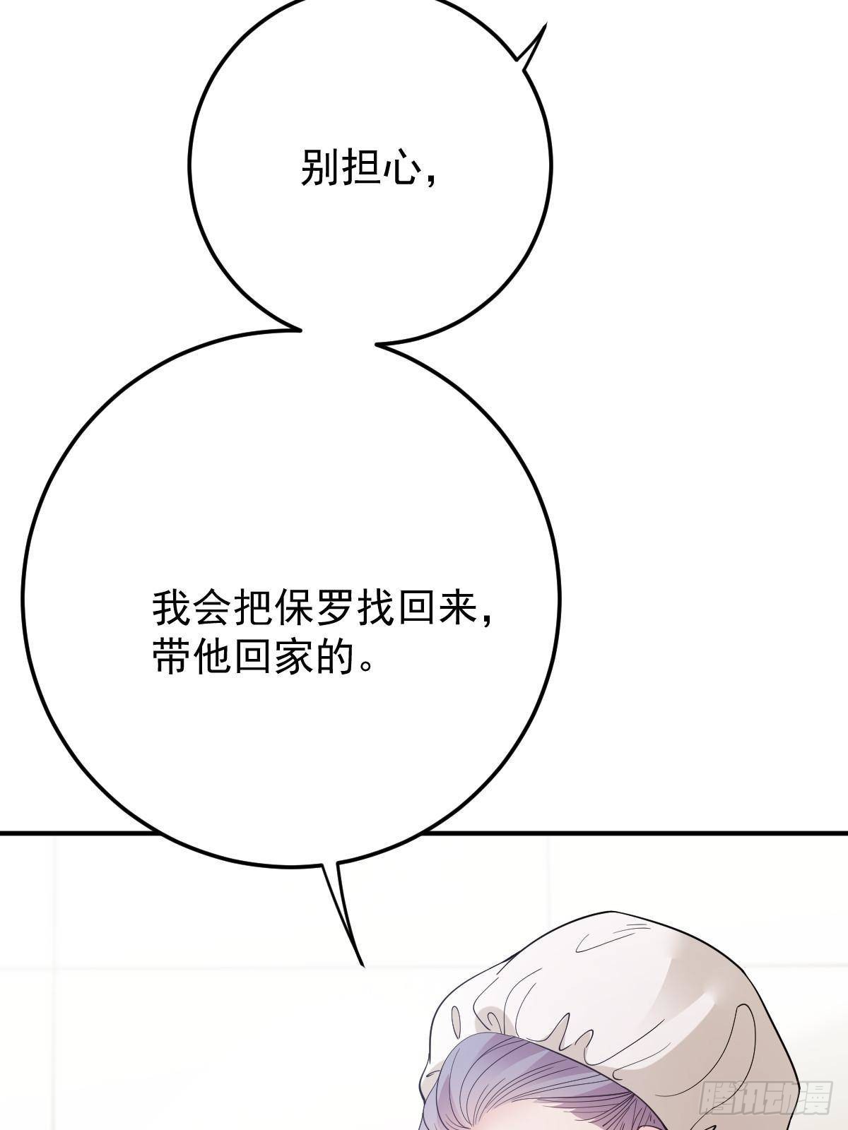 第二百九十四话 摩西醒来(1/2)-第311话