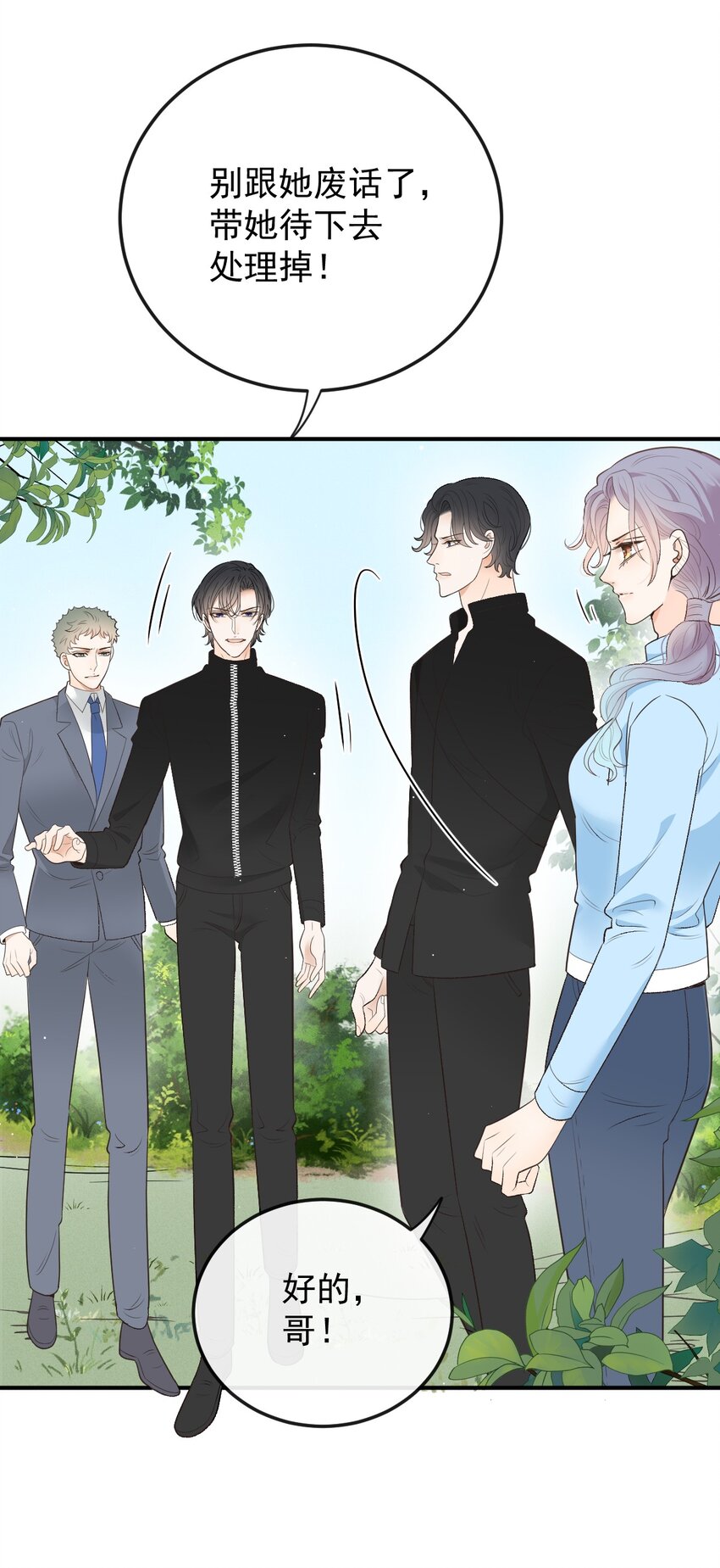299 落网-第317话