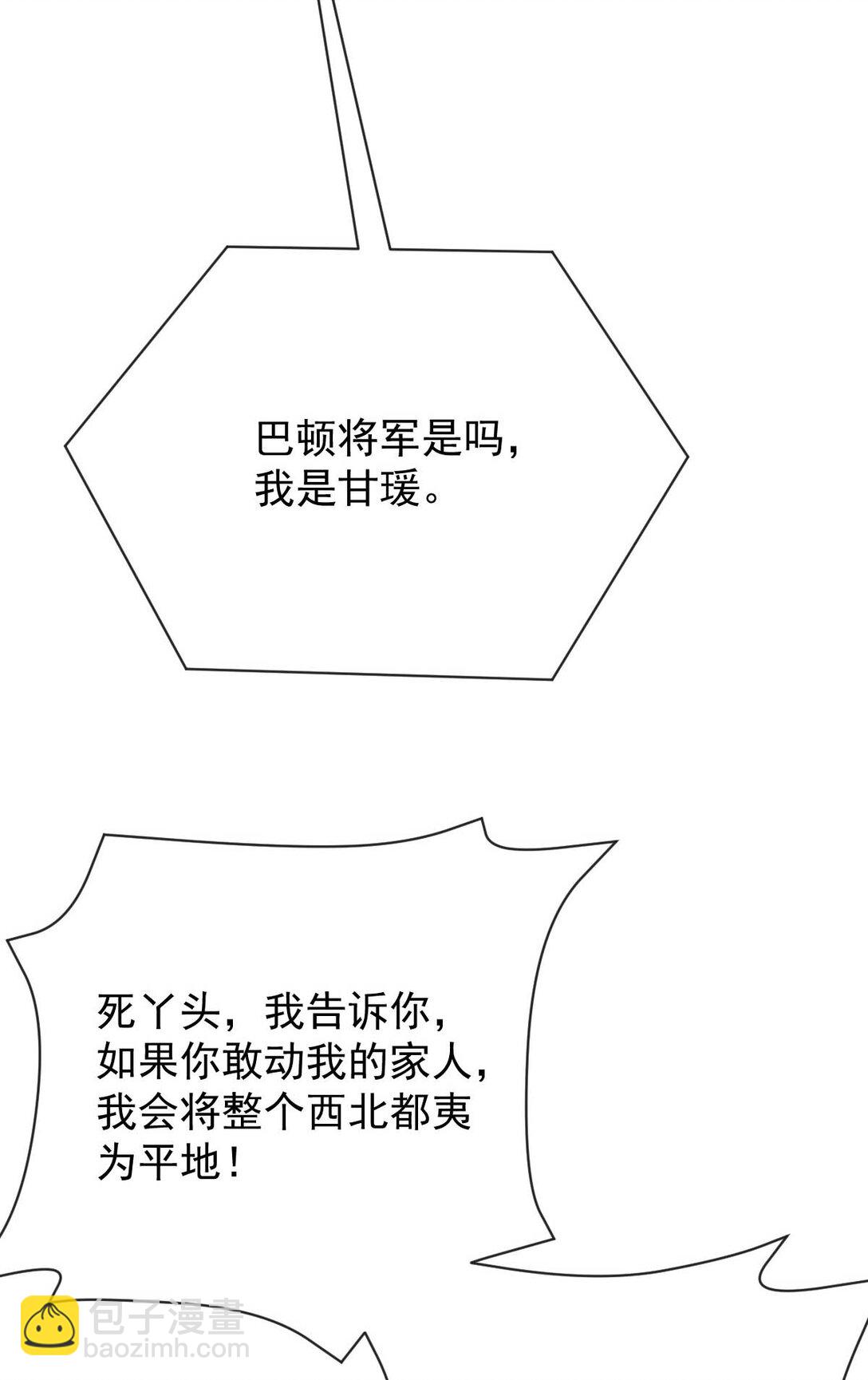 第三百零一话 收拾巴顿-第319话