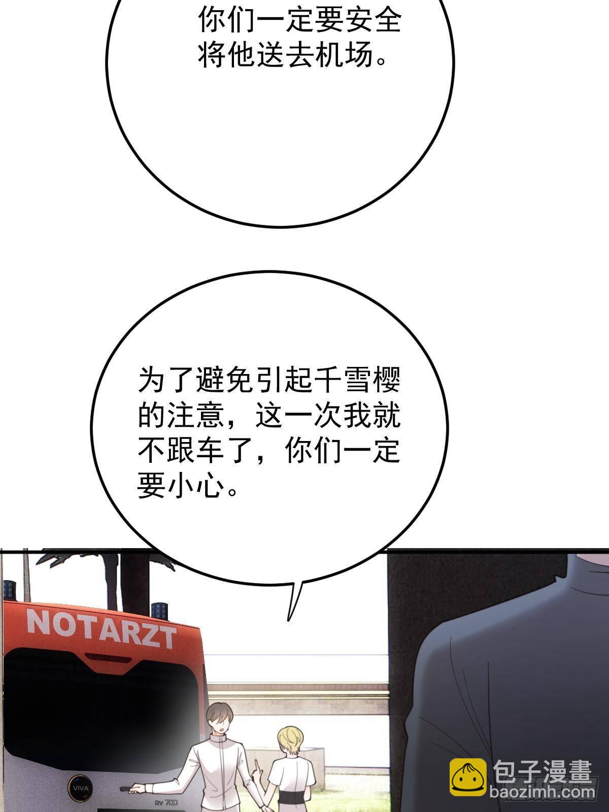 第二百九十八话 千雪樱入套(1/2)-第315话