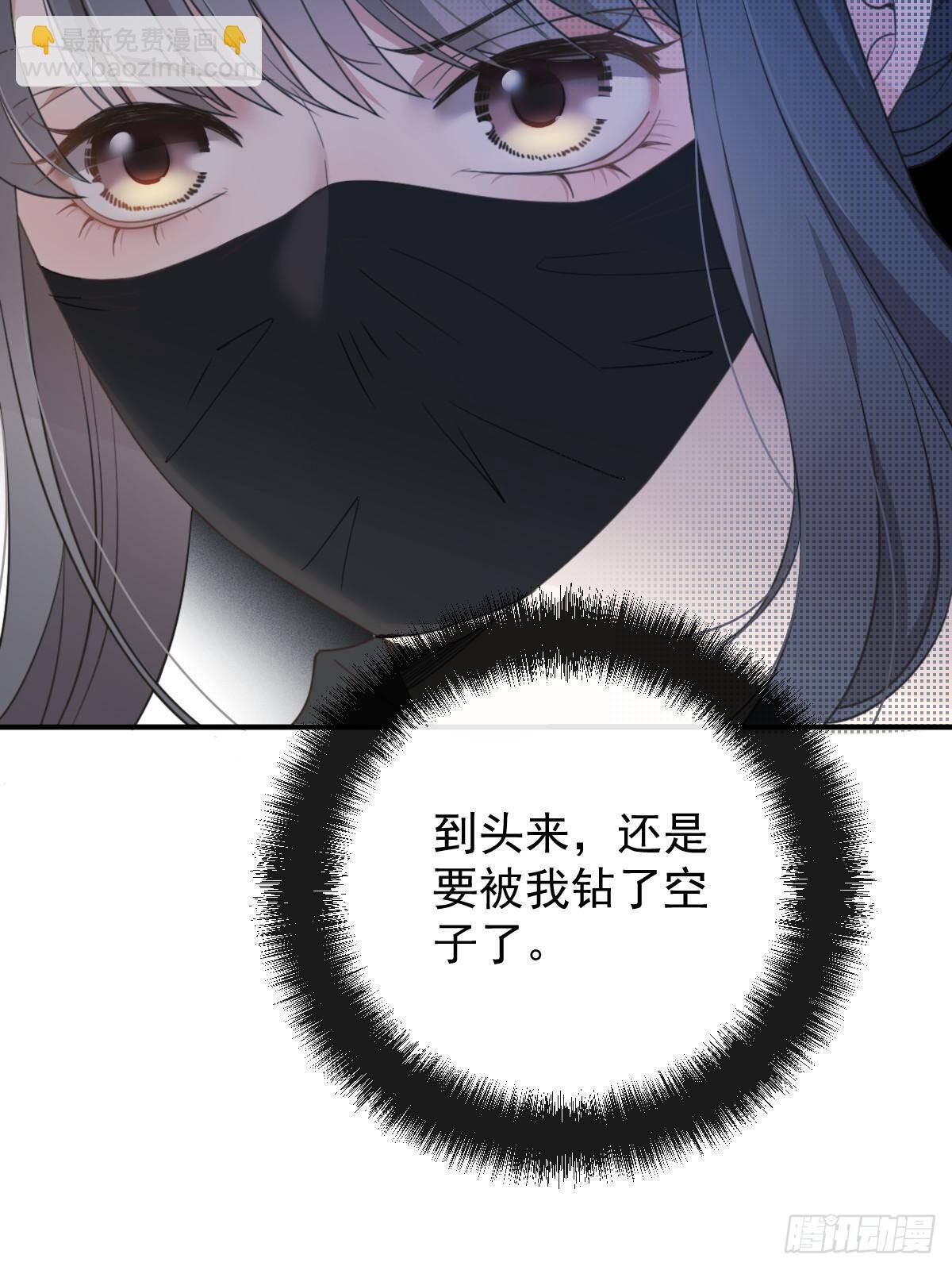 第二百九十八话 千雪樱入套(1/2)-第315话