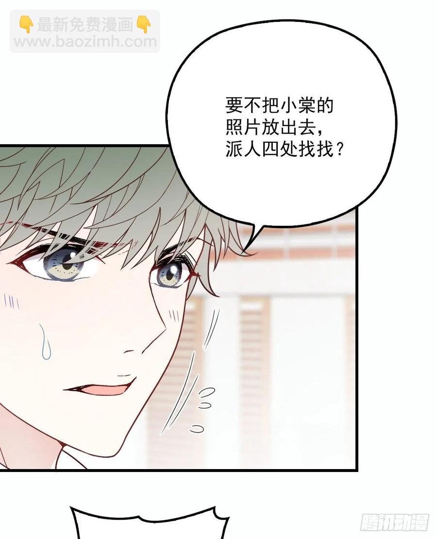 第三十三话 留在这里(1/2)-第33话