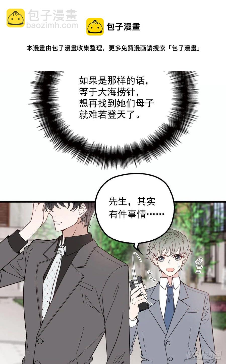 第三十三话 留在这里(1/2)-第33话