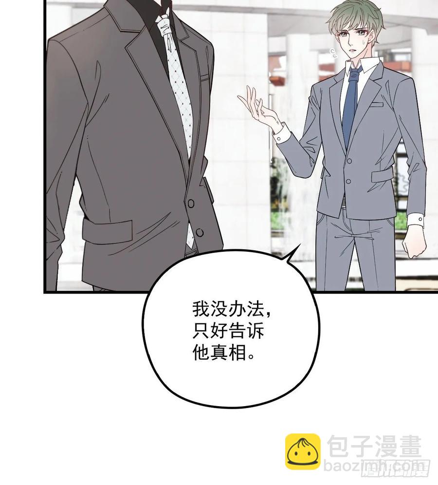 第三十三话 留在这里(1/2)-第33话