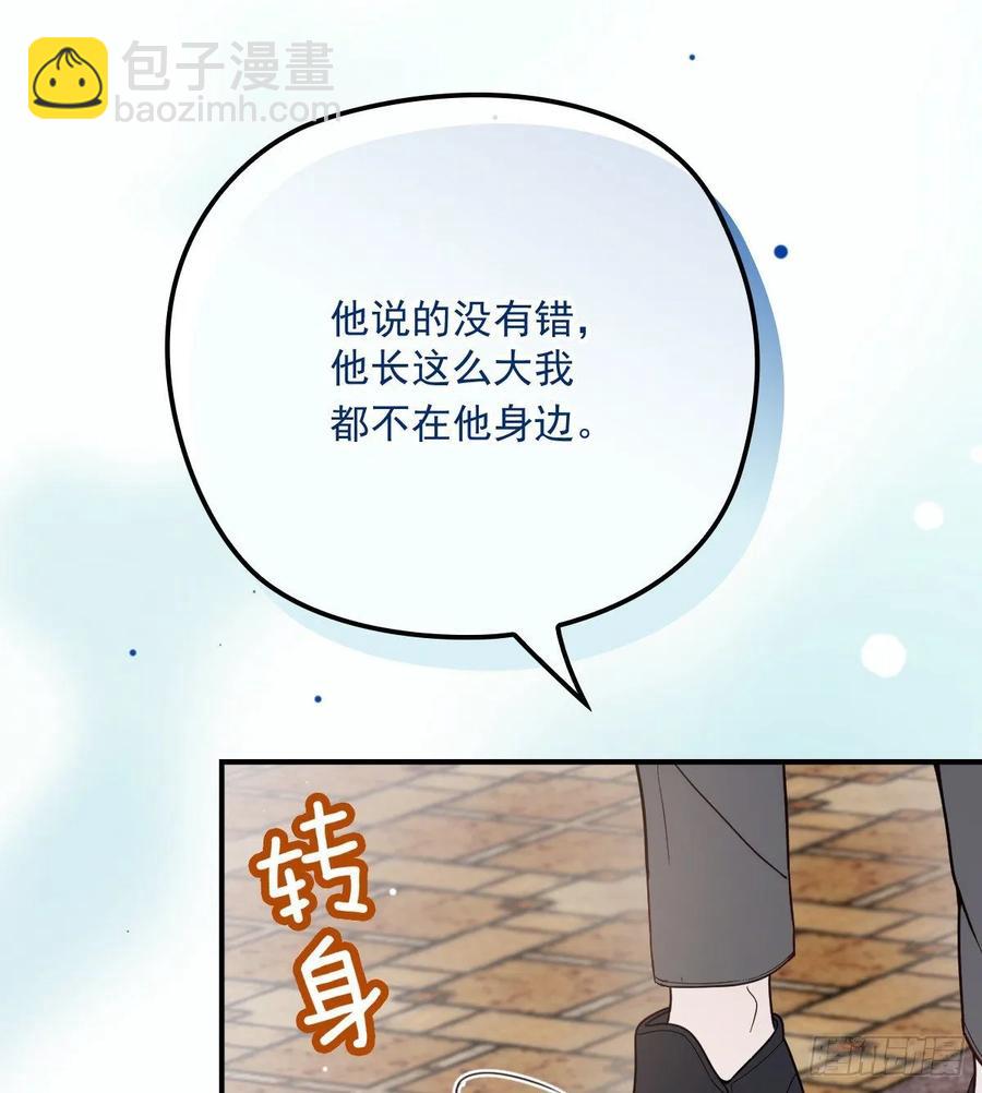 第三十三话 留在这里(1/2)-第33话