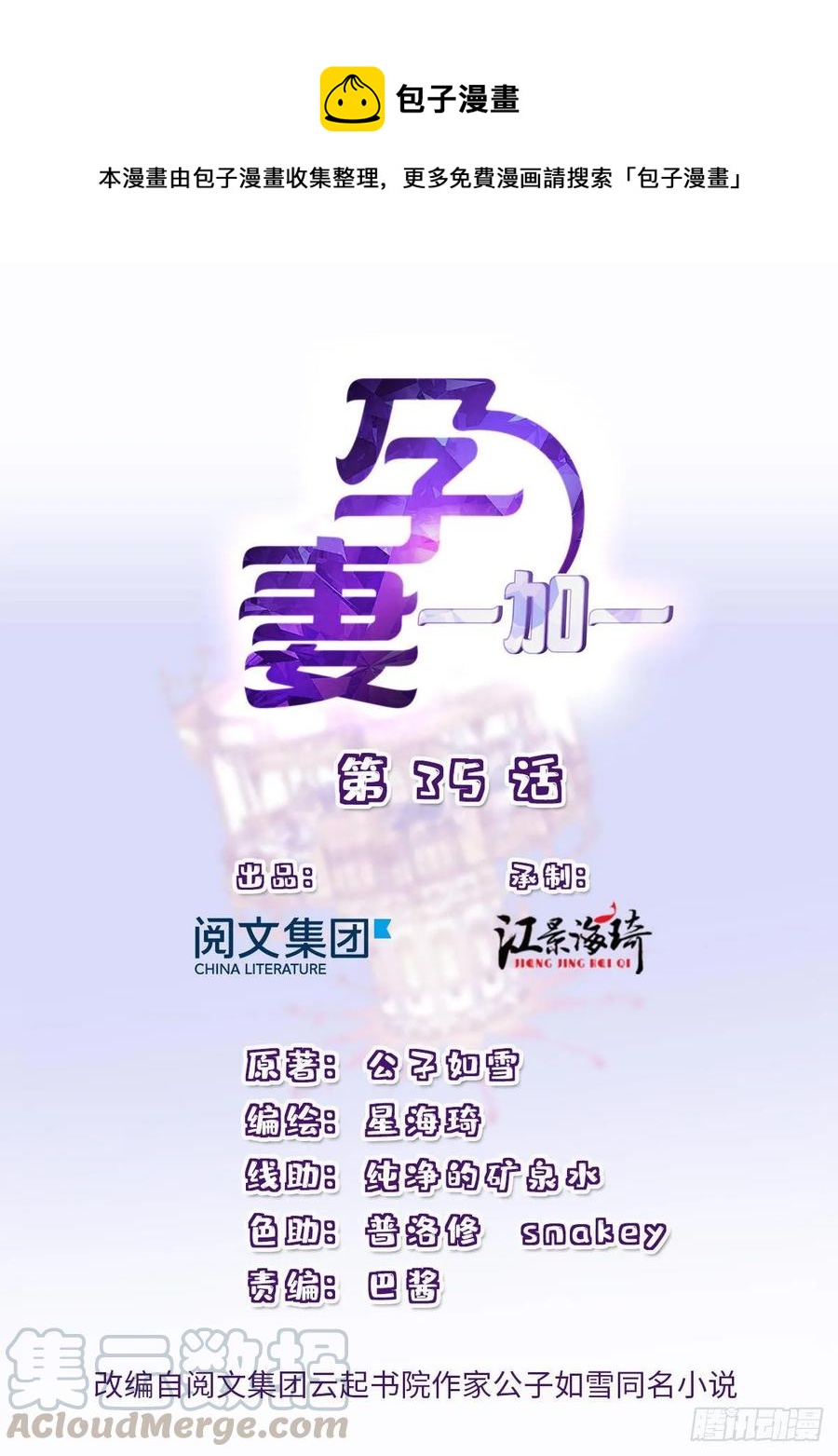 第三十五话 你舍不得-第35话