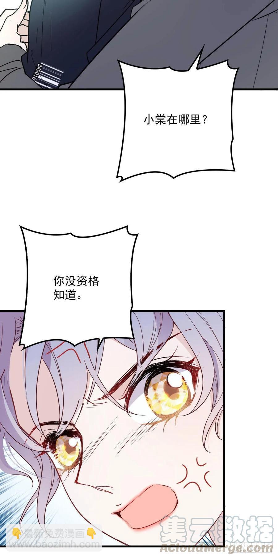 第三十五话 你舍不得-第35话