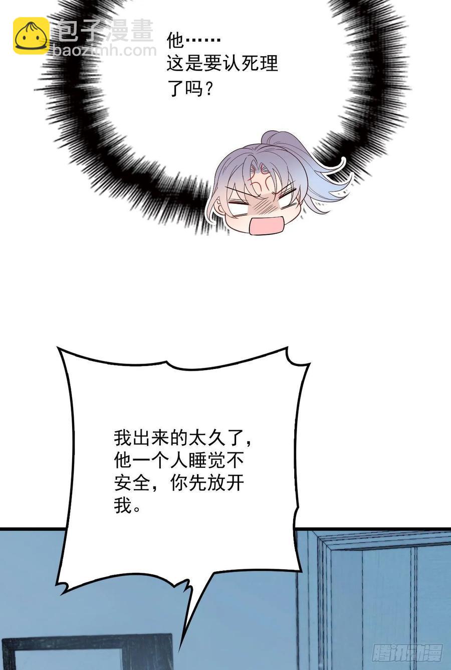 第三十五话 你舍不得-第35话