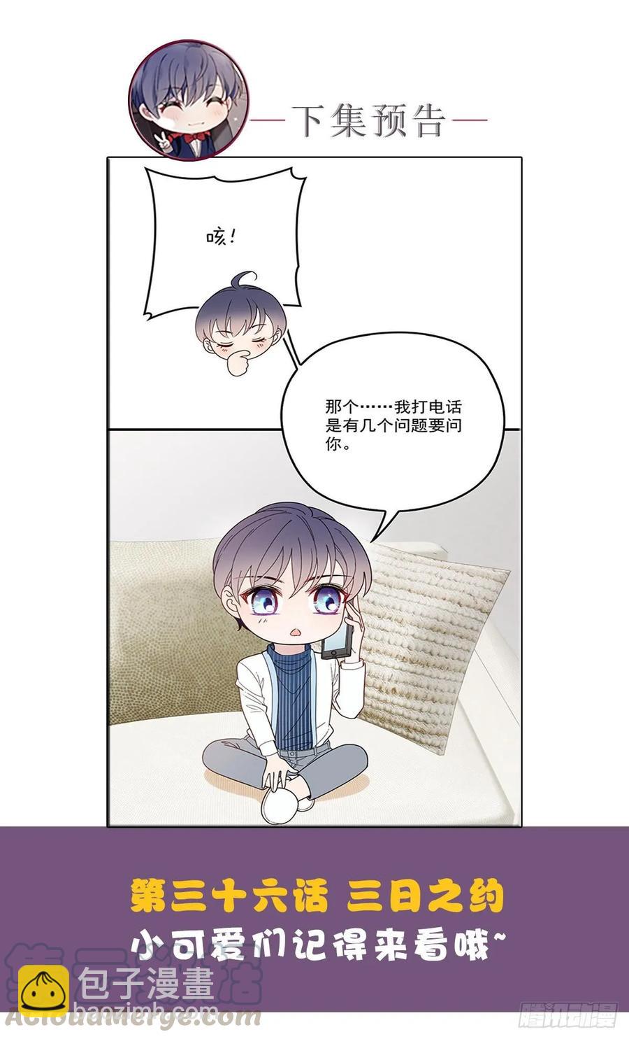 第三十五话 你舍不得-第35话