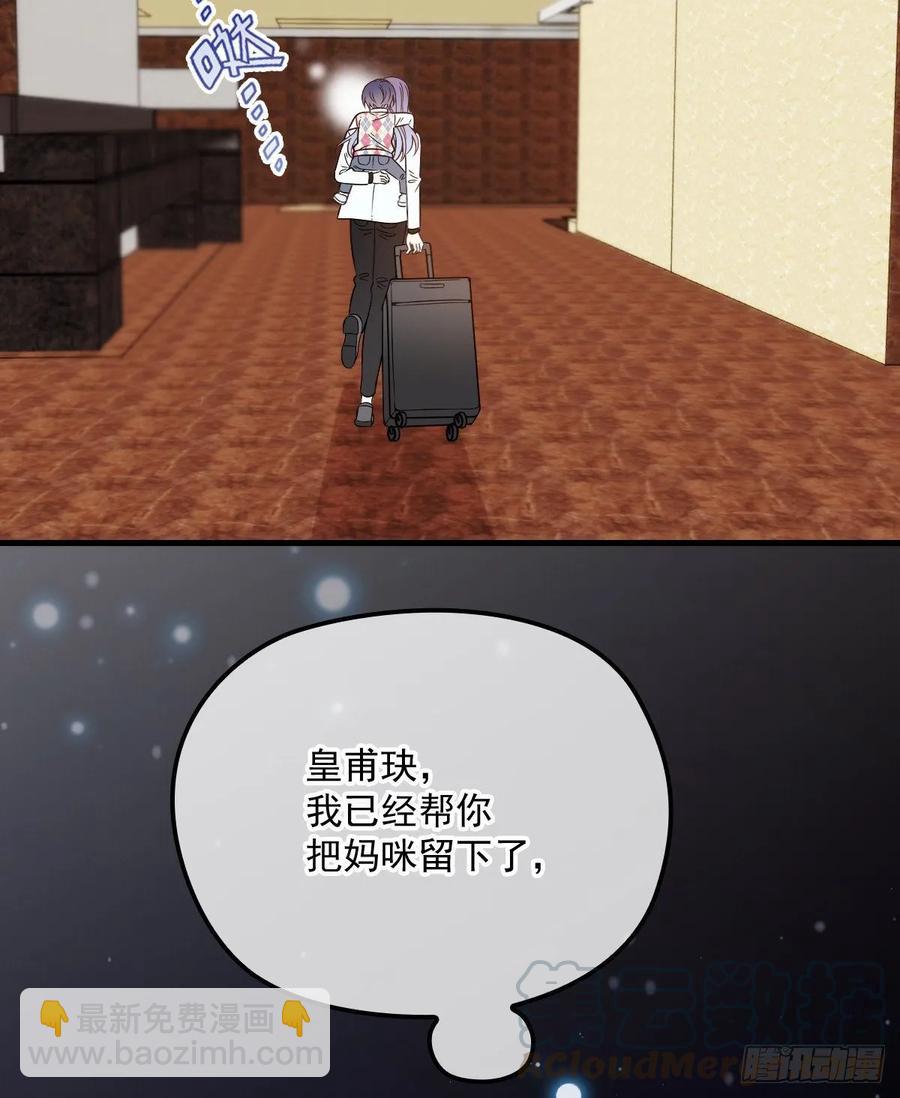 第三十七话 棠宝的奖励(1/2)-第37话