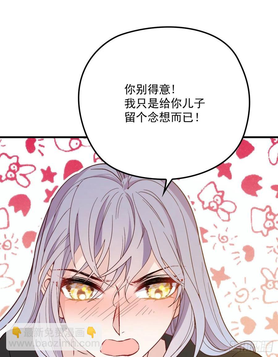 第三十七话 棠宝的奖励(1/2)-第37话