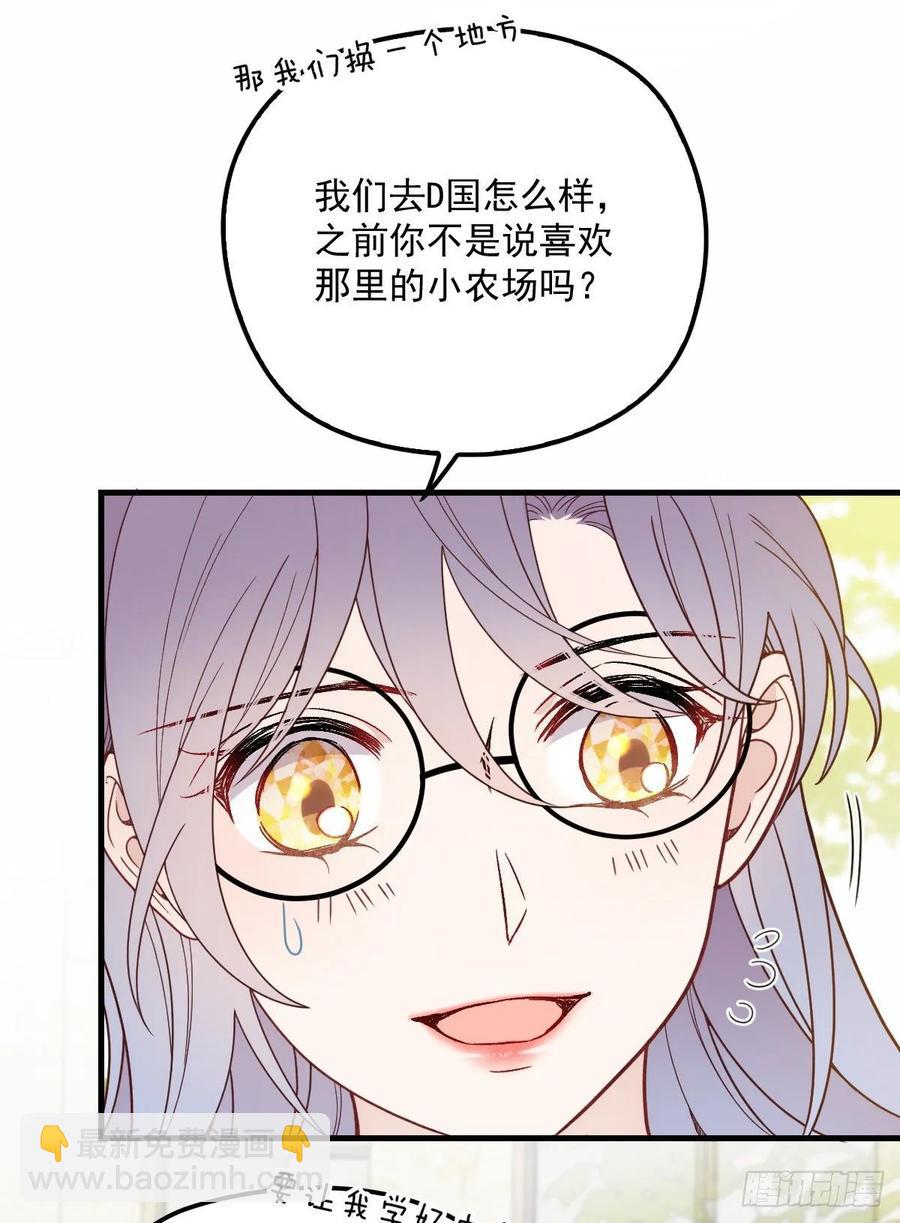 第三十七话 棠宝的奖励(1/2)-第37话