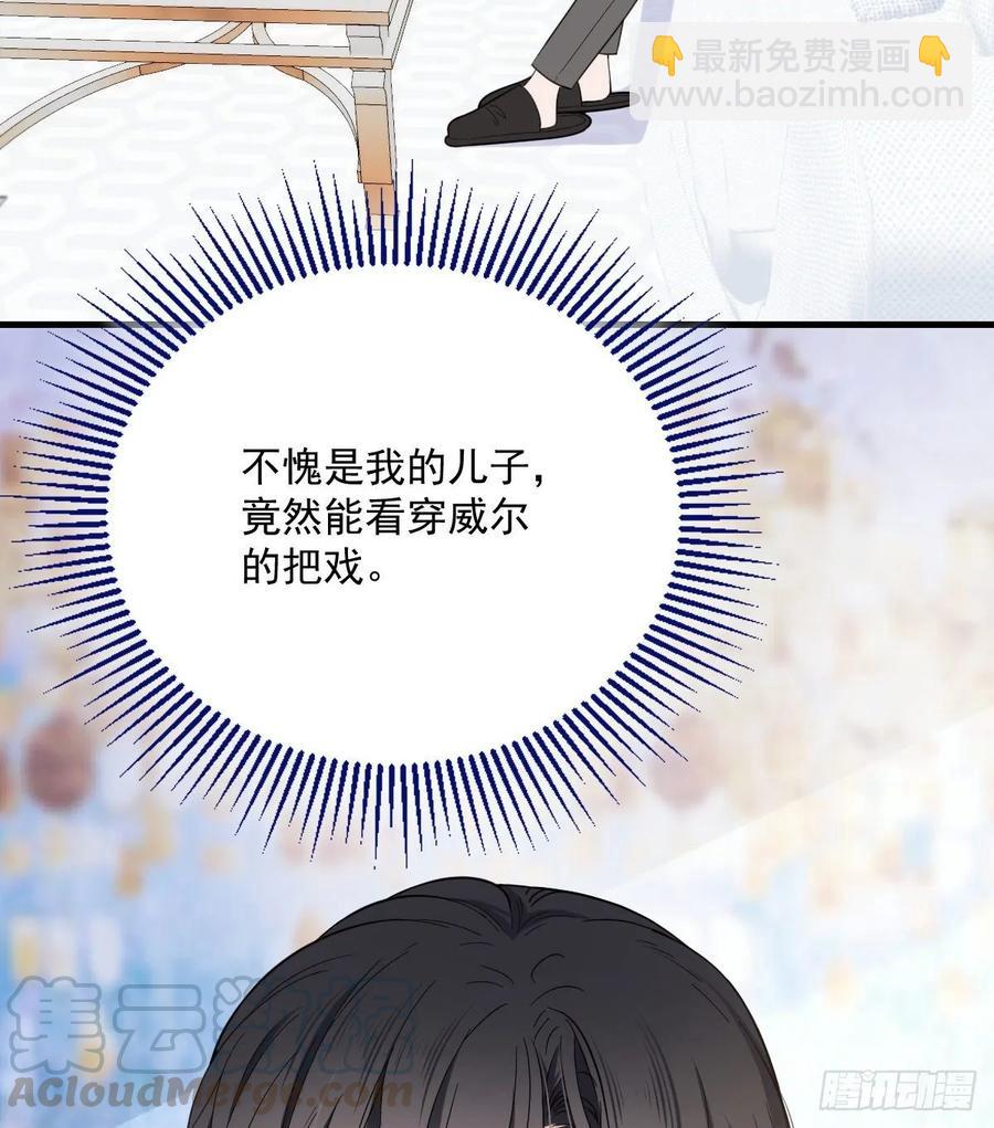 第三十七话 棠宝的奖励(1/2)-第37话