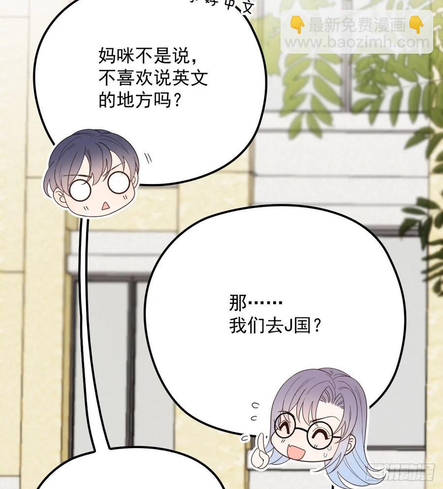 第三十七话 棠宝的奖励(1/2)-第37话