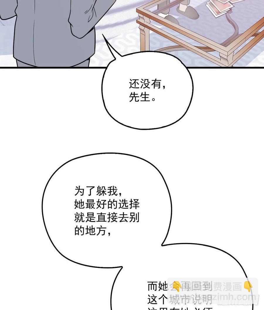 第三十七话 棠宝的奖励(1/2)-第37话